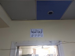 Seventh assessor ( ن , و , ش , ي )